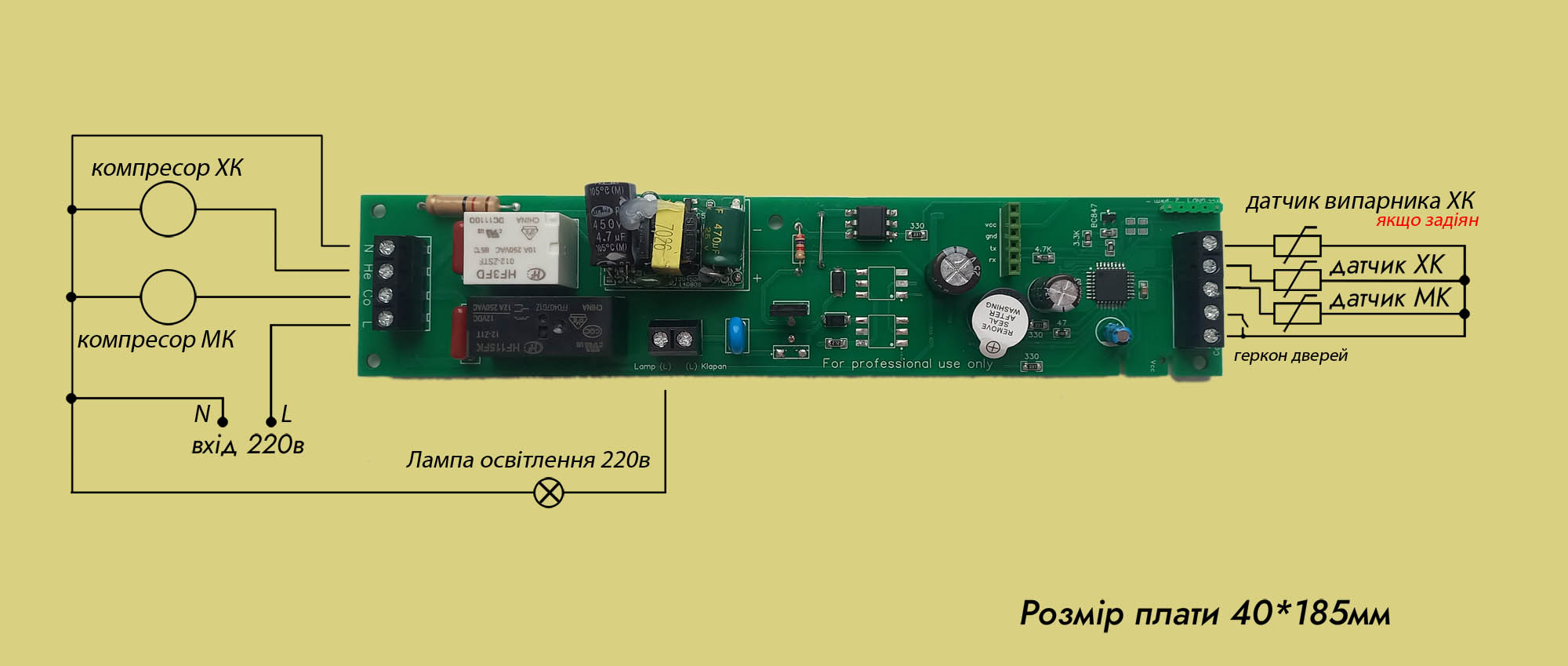 схема підключення