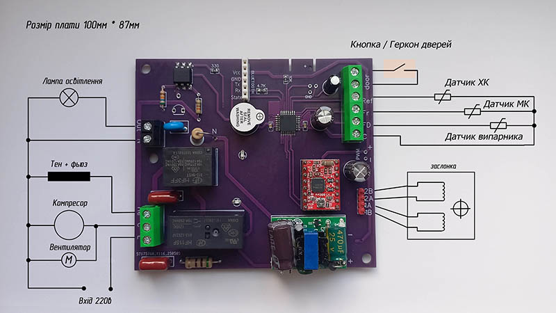 Damper 1 — схема підключення