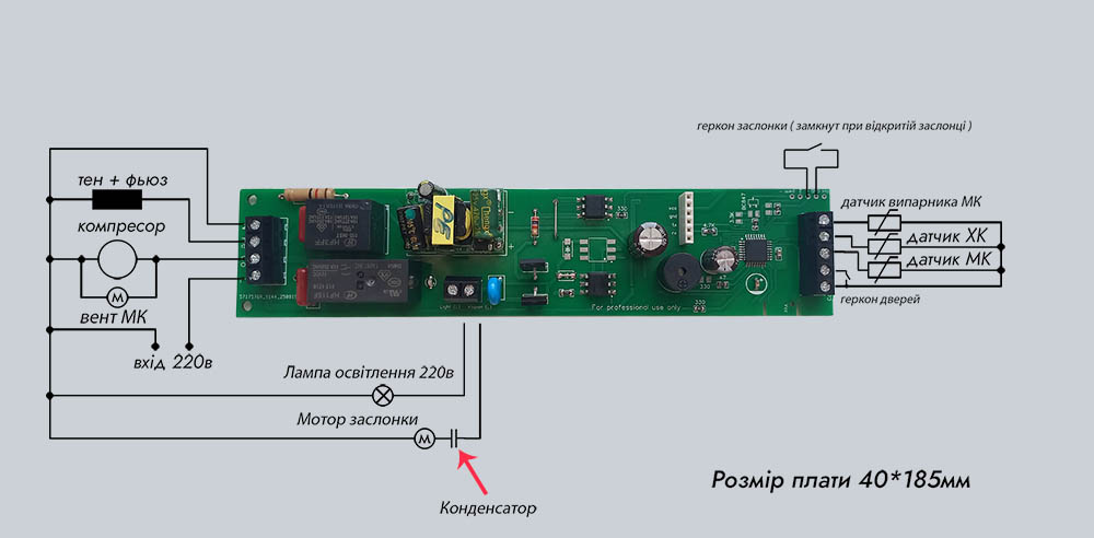 Damper 3 — схема підключення