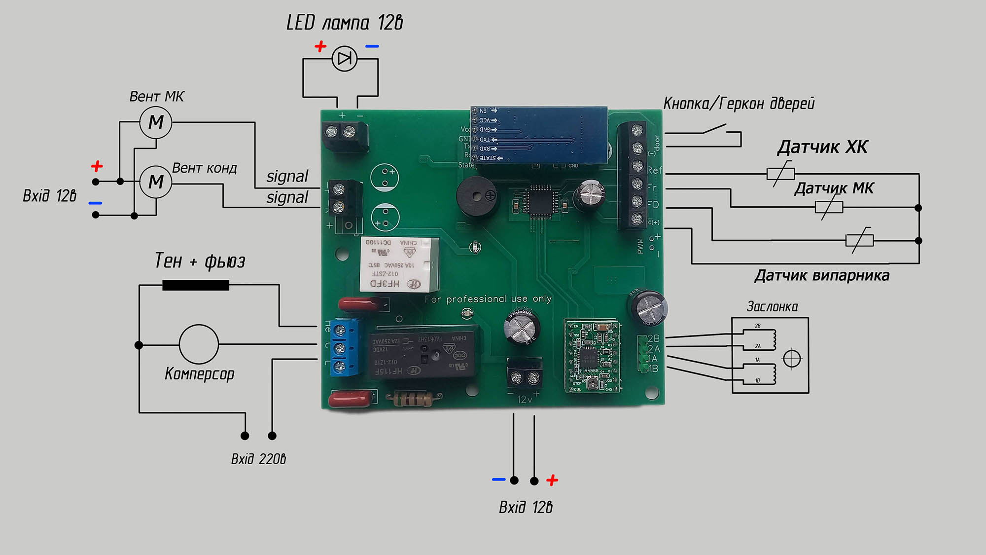 схема підключення