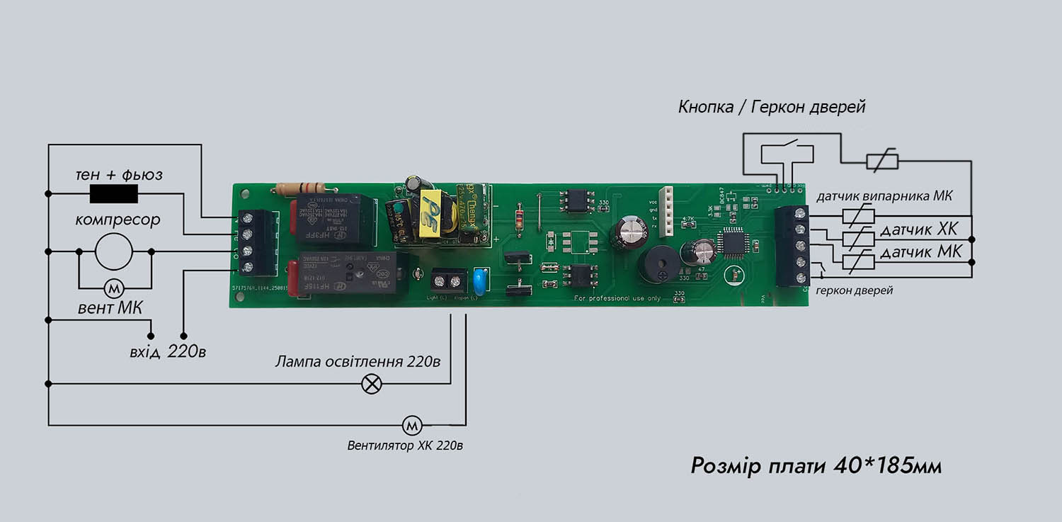 схема підключення