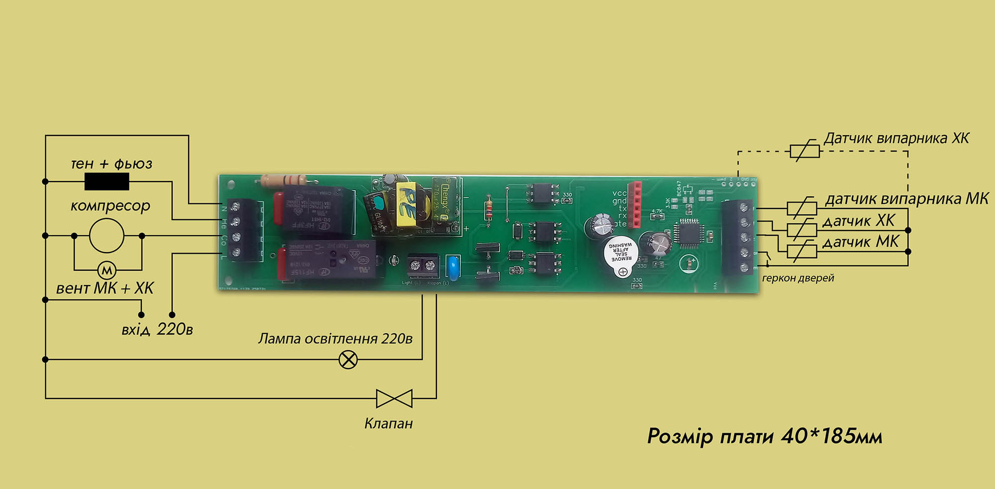 схема підключення