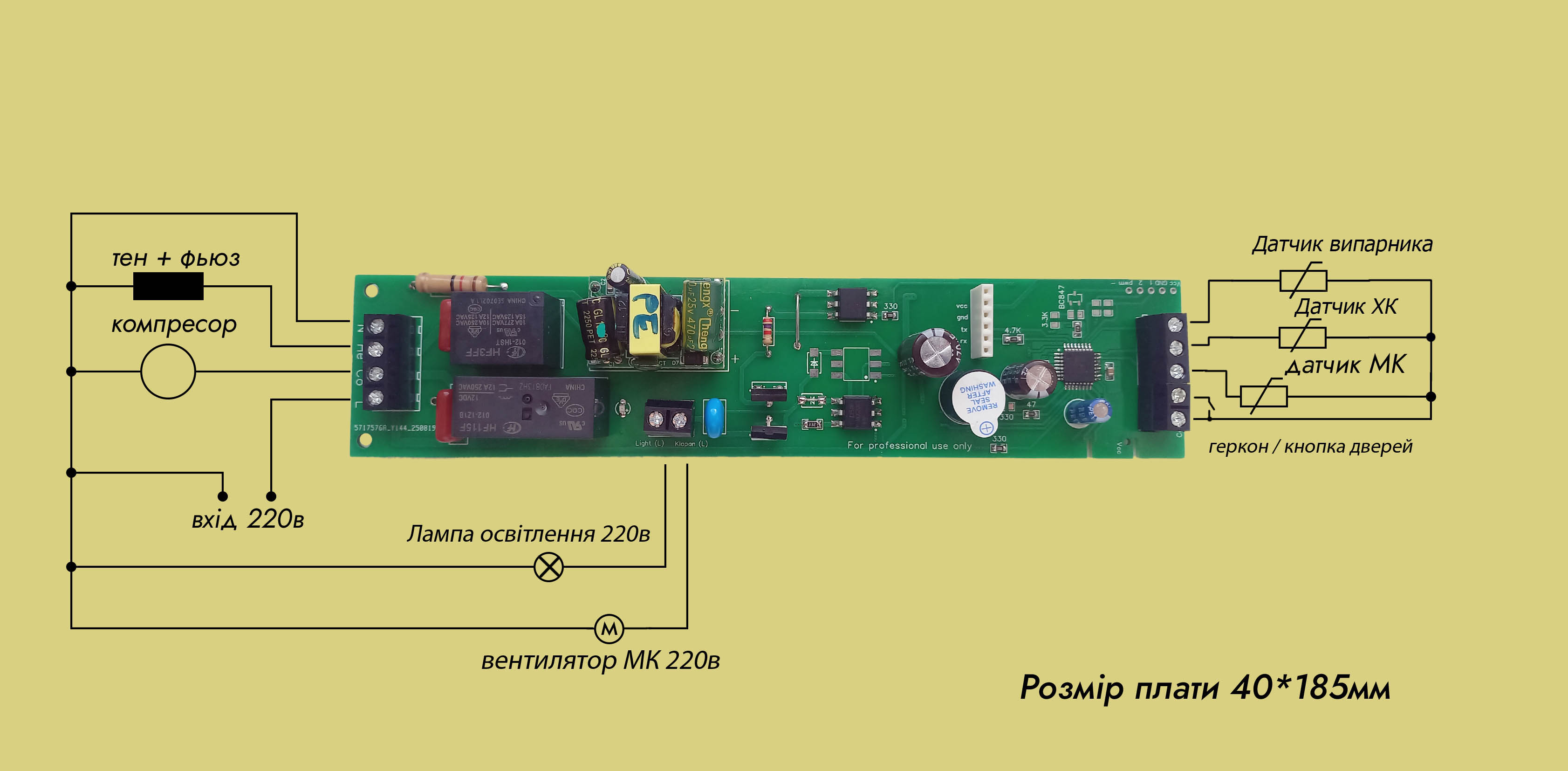 схема підключення