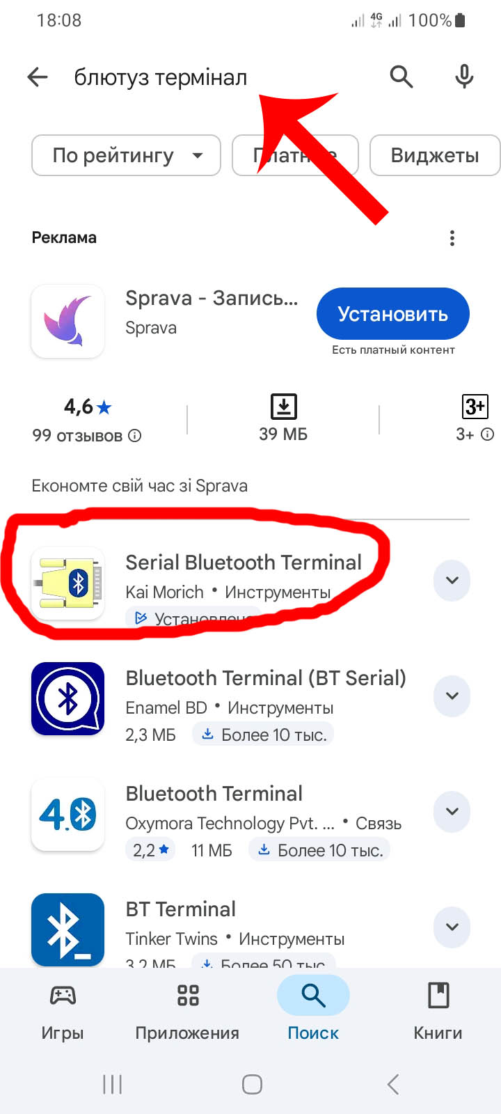 soft для майстра